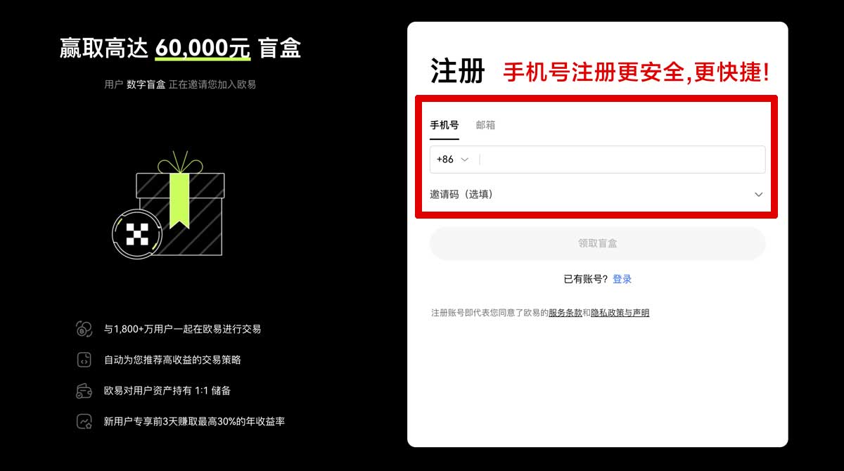 注册币安下载安装手机版_币安手机版下载安装_币安账户步骤